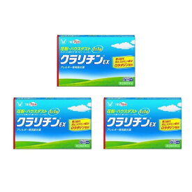 【第2類医薬品】クラリチンEX 7錠 ×3個 鼻炎薬 医療用と同成分配合