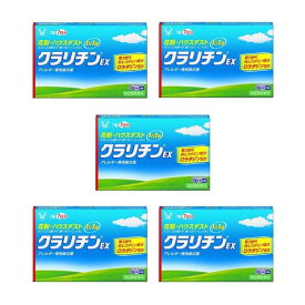 【第2類医薬品】クラリチンEX 7錠 ×5個 鼻炎薬 医療用と同成分配合