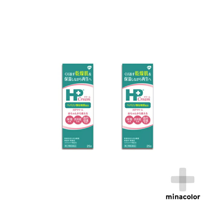 楽天市場 Hpクリーム 25g ヒルドイドと同成分 ヘパリン類似物質 肌荒れ 角化症 乾燥肌の保湿に 第2類医薬品 2個セット ミナカラ薬局