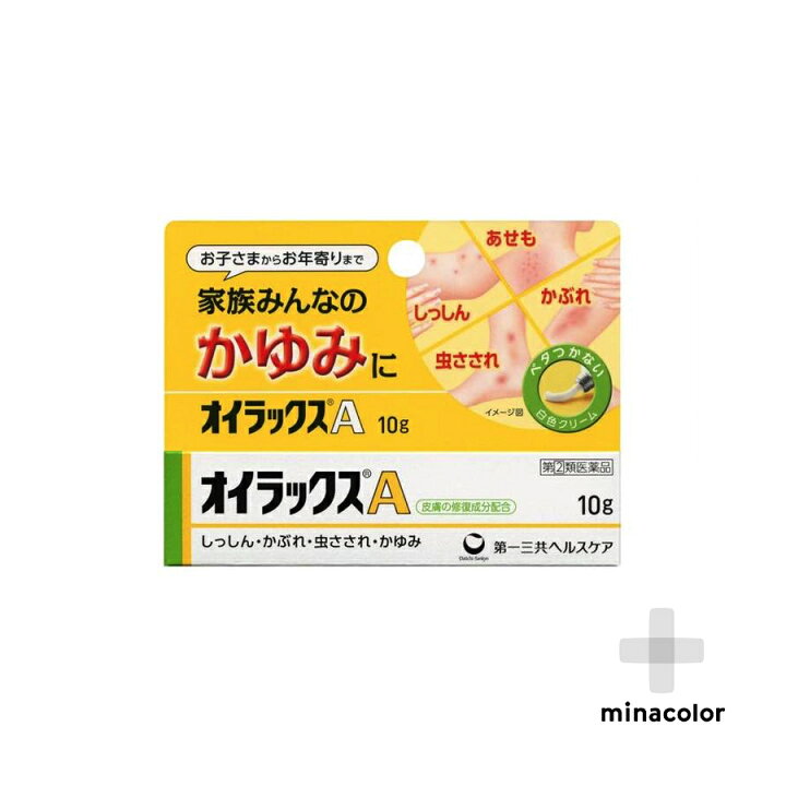 821円 2022秋冬新作 オイラックスA 10g 4個セット 指定第2類医薬品 821円 2022秋冬新作 オイラックスA 10g 4個セット 指定第2類医薬品