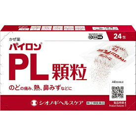 パイロンPL顆粒 24包(指定第2類医薬品)