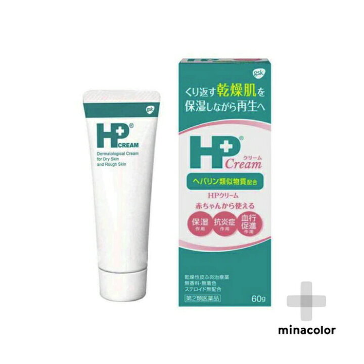 楽天市場 Hpクリーム 60g ヒルドイドと同成分 ヘパリン類似物質 肌荒れ 角化症 乾燥肌の保湿に 第2類医薬品 第2類医薬品 ミナカラ薬局