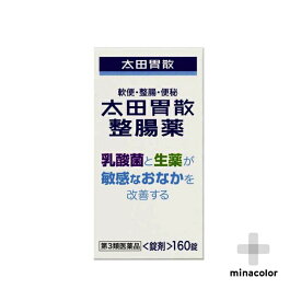 太田胃散整腸薬 160錠(第3類医薬品)