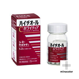 ハイチオールCホワイティア 120錠 シミ そばかす 治療薬 （第3類医薬品）