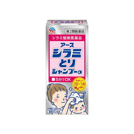 【第2類医薬品】アース シラミとりシャンプーα 100mL シラミ駆除 くし