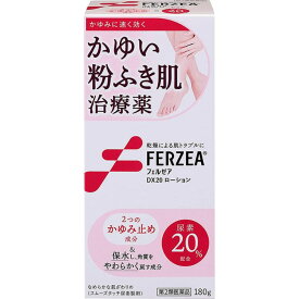 【第2類医薬品】フェルゼアDX20ローション 180g