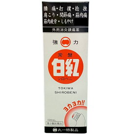 【第3類医薬品】強力常盤白紅よかよか 120mL