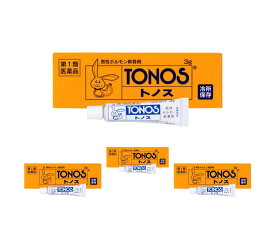 【第1類医薬品】トノス 3g ×4個セット
