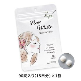 【指定医薬部外品】Neac White（ニーク ホワイト）スキンケア タブレット 90錠