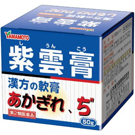 楽天市場 火傷 に 効く 市販 薬の通販
