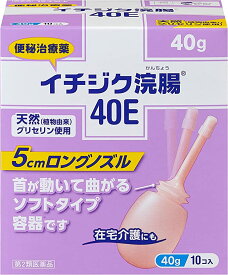 【第2類医薬品】イチジク浣腸40E 10個入