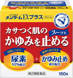 【第2類医薬品】メンターム EXプラスクリーム 150g