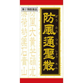 【第2類医薬品】「クラシエ」漢方防風通聖散料エキスFC錠 360錠