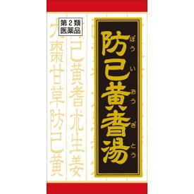 【第2類医薬品】防已黄耆湯エキス錠Fクラシエ 180錠