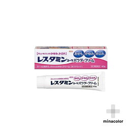 【第3類医薬品】レスタミンコーワパウダークリーム 40g