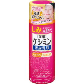 【医薬部外品】ケシミン密封乳液 130mL