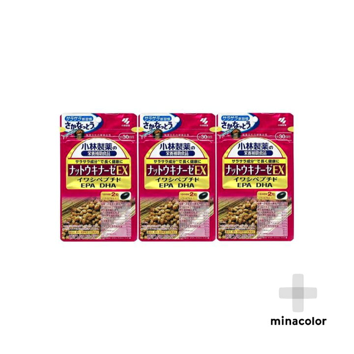 小林製薬の栄養補助食品 ナットウキナーゼEX 60粒 ×3個セット ミナカラ薬局