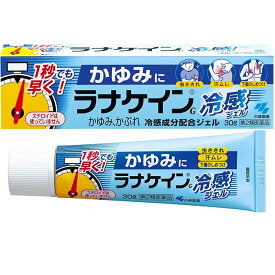 ラナケイン冷感ジェル 30G(第2類医薬品)