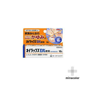 【第(2)類医薬品】 オイラックスDX軟膏 16g かゆみ止め ステロイド 市販薬