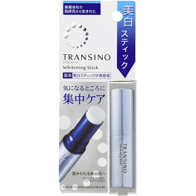 【医薬部外品】トランシーノ 薬用ホワイトニングスティック 5.3g