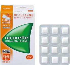 【指定第2類医薬品】ニコレットフルーティミント 96個入 ニコチン 禁煙
