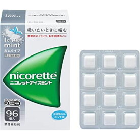 【指定第2類医薬品】ニコレットアイスミント 96個