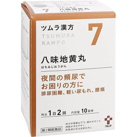 【第2類医薬品】ツムラ漢方八味地黄丸料エキス顆粒A 20包