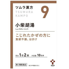 【第2類医薬品】ツムラ漢方小柴胡湯エキス顆粒 20包