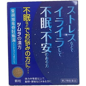 【第2類医薬品】ツムラ漢方柴胡加竜骨牡蛎湯エキス顆粒 12包