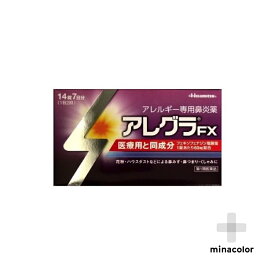 【第2類医薬品】アレグラFX 14錠