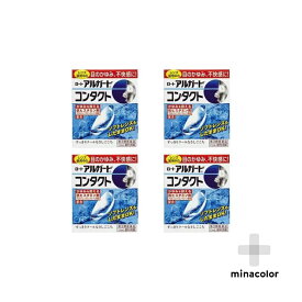 コンタクト アルガード