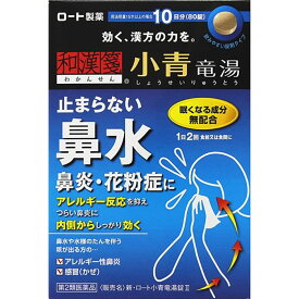 【第2類医薬品】新・ロート小青竜湯錠II 80錠