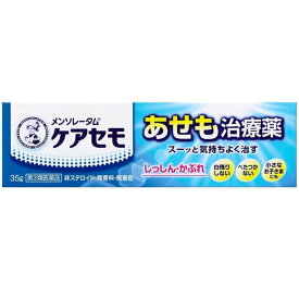 メンソレータムケアセモクリーム 35G(第3類医薬品)