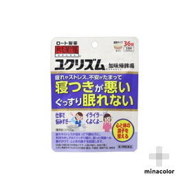 【第2類医薬品】和漢箋ユクリズム 36錠