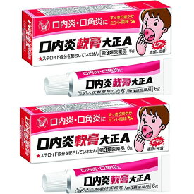 【第3類医薬品】口内炎軟膏大正A 6g ×2個セット