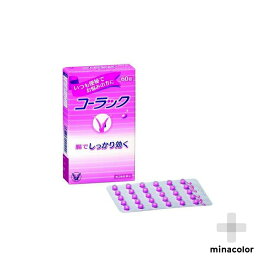 【第2類医薬品】コーラック 60錠