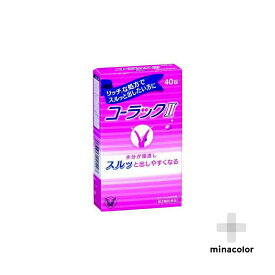 【第2類医薬品】コーラックII 40錠