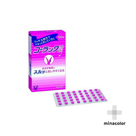 【第2類医薬品】コーラックII 120錠