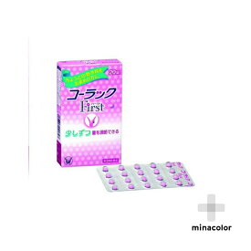 【第2類医薬品】コーラックファースト 20錠