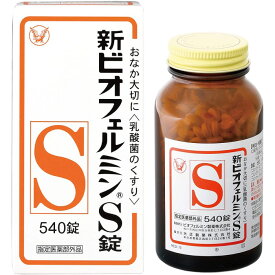 【指定医薬部外品】新ビオフェルミンS錠 540錠 大正製薬