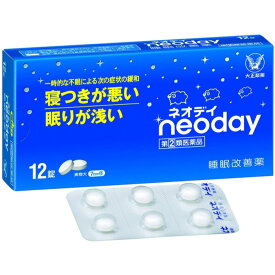 【指定第2類医薬品】ネオデイ 12錠