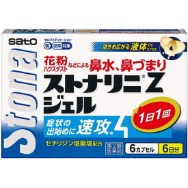 【第2類医薬品】ストナリニZジェル 6CP 花粉症 アレルギー