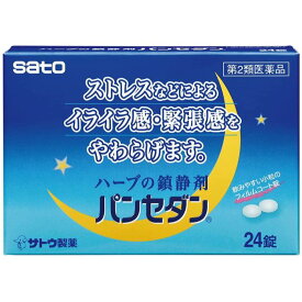 楽天市場 精神 安定 剤の通販