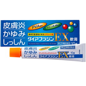 ダイアフラジンEX軟膏 10G(指定第2類医薬品)
