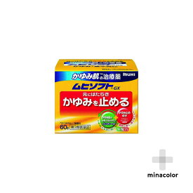 【第3類医薬品】ムヒソフトGX 60g かゆみ肌の治療薬 クリーム 乾燥肌の薬 かぶれ かゆみ