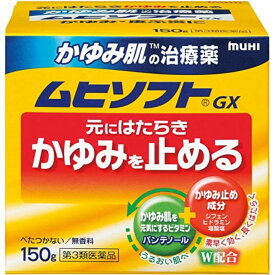 ムヒソフトGX 150g (第3類医薬品) かゆみ 蕁麻疹 効く 市販薬