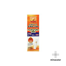 ヘパソフトプラス 50g ヒルドイドと同成分「ヘパリン類似物質」を配合 かゆみ・乾燥（第2類医薬品）