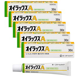 オイラックスA 30g 皮膚の塗り薬 かゆみ かぶれ（指定第2類医薬品） ×5個セット