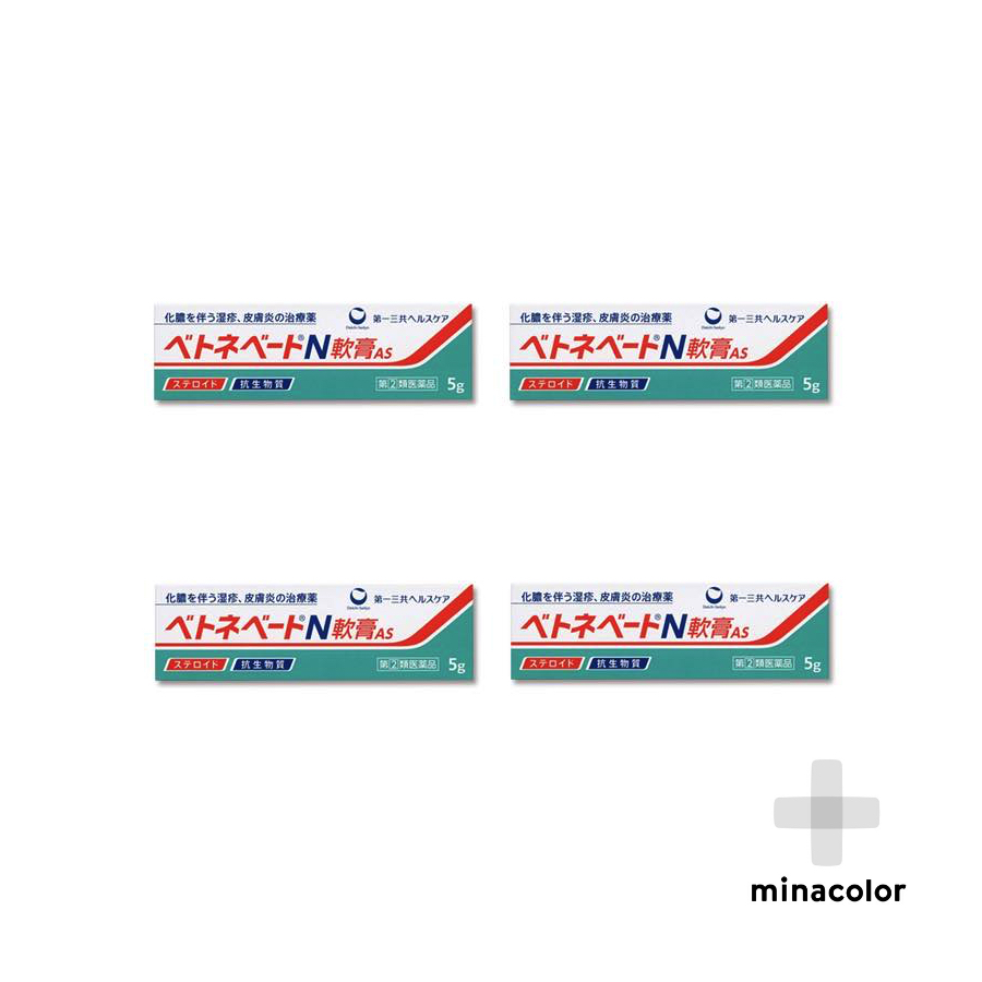 ベトネベートN軟膏AS 5g ×4個 かゆみ・かぶれの市販薬（指定第2類医薬品）