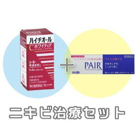 ニキビ治療セット （第2類医薬品）ペアアクネクリームW 24g・（第3類医薬品）ハイチオールCホワイティア 40錠